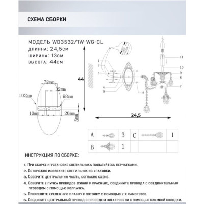 Бра Wilhelms WD3532/1W-WG-CL