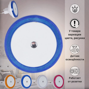 Ночник  05858-0.2-01