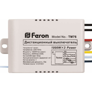 Дистанционный выключатель TM76 23345