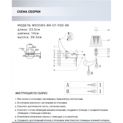 Бра Zolin WD3587/1W-WT