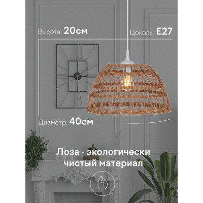 Подвесной светильник  000039997